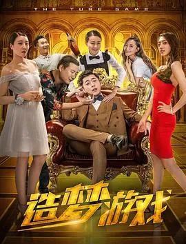 西部世界 第二季