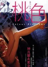 北欧人