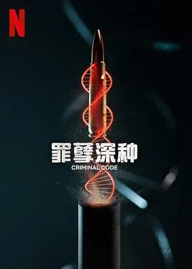 恐怖城堡的秘密