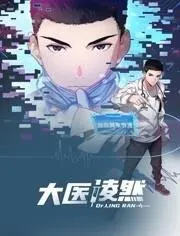 红尘囧探刘小唐2